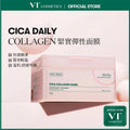 【24小時網站自助下單】 現貨🌸VT 積雪草膠原緊致舒緩滋潤面膜|有效收細毛孔、緊緻肌膚 一盒30片 | 落單後約3-5個工作天寄出 娉婷貿易公司 Exquisite Beauty Trading Company