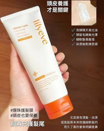 【24小時網站自助下單】 現貨🌸🎉Lilyeve 角蛋白爆珠修護髮230ml | 落單後約3-5個工作天寄出 娉婷貿易公司 Exquisite Beauty Trading Company