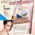 【24小時網站自助下單】 2026年9月28日截🌸日本SUQQU晶采極潤妝前乳10ml | 預訂約10月尾至11月初 娉婷貿易公司 Exquisite Beauty Trading Company