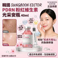 現貨 | 韓國🇰🇷SUNGBOON EDITOR PDRN 粉紅維生素光采安瓶40ml 娉婷貿易公司 Exquisite Beauty Trading Company
