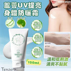現貨 | 韓國🇰🇷Tenzero蘆薈UV提亮身體防曬霜150ml 娉婷貿易公司 Exquisite Beauty Trading Company