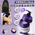 現貨 | 韓國🇰🇷CERACLINIC 強健髮根蛋白護髮膜600ml 娉婷貿易公司 Exquisite Beauty Trading Company