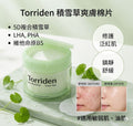 現貨 | Torriden 積雪草純素舒緩控油爽膚棉片 娉婷貿易公司 Exquisite Beauty Trading Company