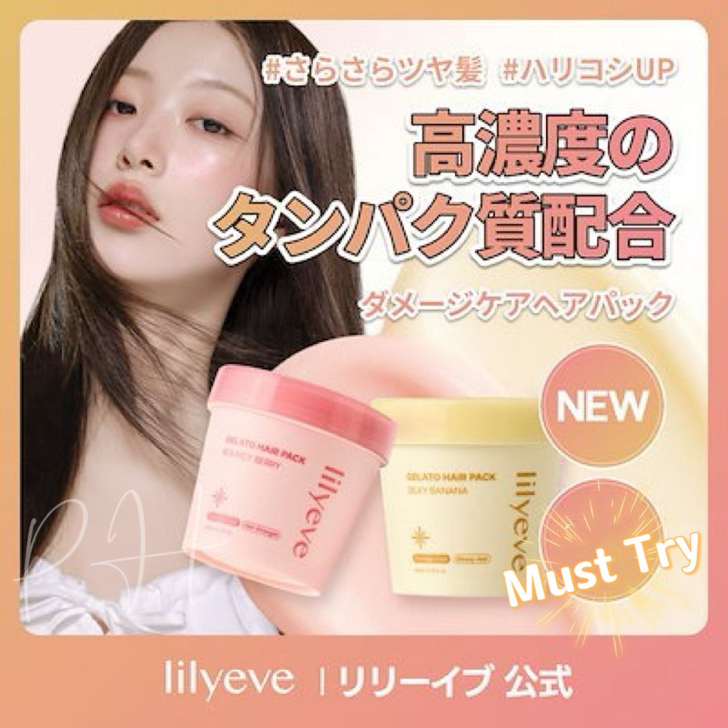 預訂 | 🌸3分鐘還原柔順光澤髮🔥🔥-新品lilyeve 快速修護雪糕護髮膜200ml 娉婷貿易公司 Exquisite Beauty Trading Company