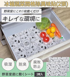預訂 | 🇯🇵日本直送✈️🟡日本製 冰箱蔬菜間格除異味貼(2張)🟡 娉婷貿易公司 Exquisite Beauty Trading Company