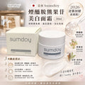 預訂 | 🟡日本 Sumdoy 煙醯胺熊果苷美白面霜 30ml🟡 娉婷貿易公司 Exquisite Beauty Trading Company