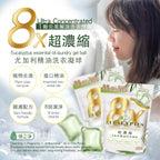 預訂 | 🟡倍立淨-超濃縮8倍尤加利洗衣凝球120顆🟡 娉婷貿易公司 Exquisite Beauty Trading Company