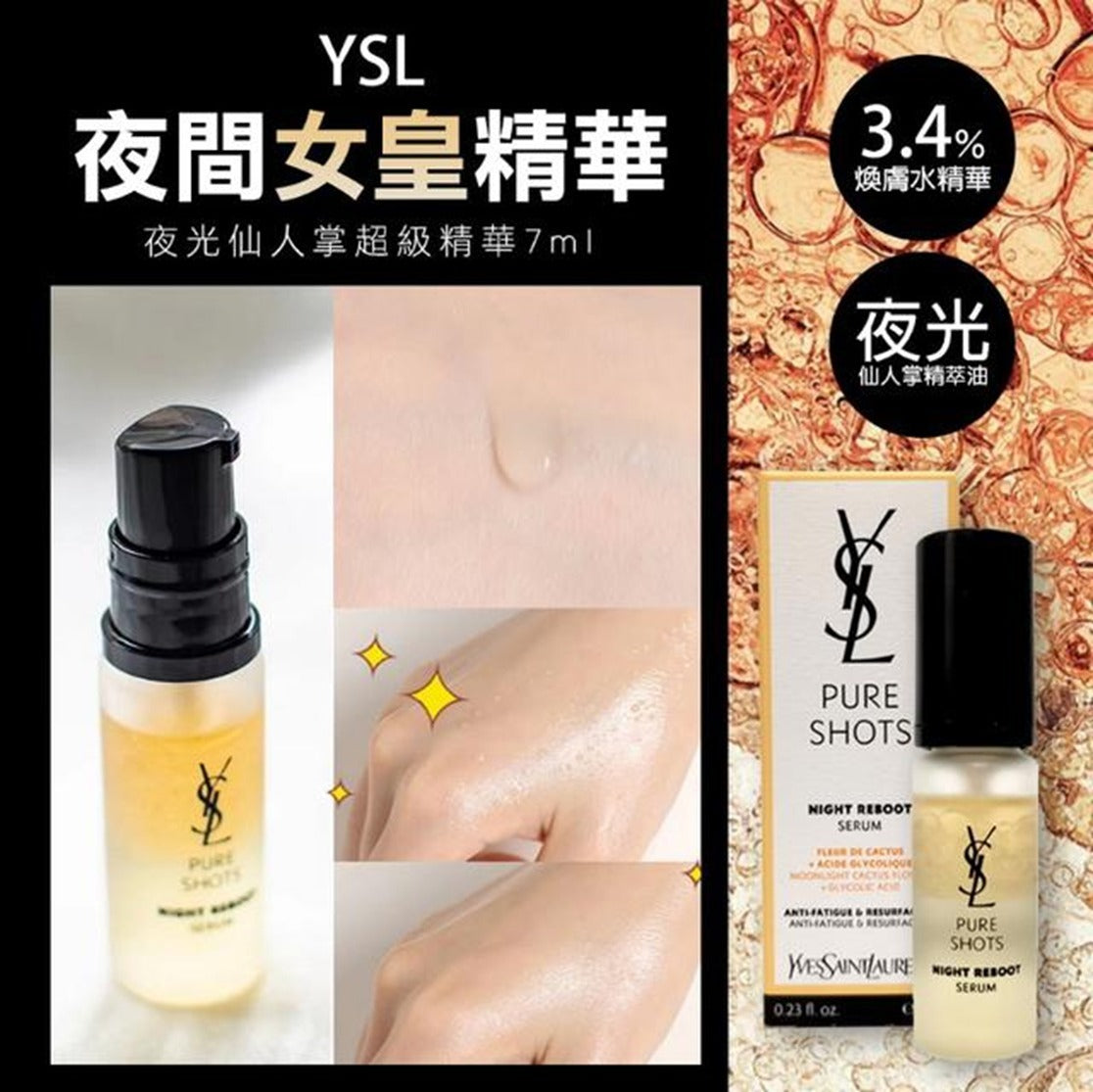 預訂 | 🌸YSL PURE SHOT NIGHT REBOOT SERUM 7ml 皇牌夜皇后精華 升級啦‼️ 娉婷貿易公司 Exquisite Beauty Trading Company