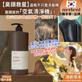 預訂 | 🌸韓國merhent頭皮深層淨味洗髮精-1524清新草本-1500ml 娉婷貿易公司 Exquisite Beauty Trading Company