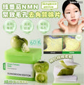 現貨 | 韓國🇰🇷SUNGBOON EDITOR 全新升級 綠番茄 NMN緊致毛孔去角質棉片170ml/60片 娉婷貿易公司 Exquisite Beauty Trading Company