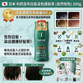 現貨 | 🇯🇵日本 利尻昆布白髮染色護髮膏 (自然棕色) 200g 娉婷貿易公司 Exquisite Beauty Trading Company