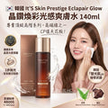 現貨 | 🇰🇷 韓國 It'S Skin Prestige Eclapair Glow 晶鑽煥彩光感爽膚水 140ml 娉婷貿易公司 Exquisite Beauty Trading Company
