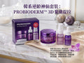 現貨 | Bioheal BOH 緊緻面霜3件裝 娉婷貿易公司 Exquisite Beauty Trading Company