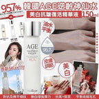 現貨 | 🌸韓國AGE 95.7% 🇰🇷逆齡神仙水150ml💧 📢 娉婷貿易公司 Exquisite Beauty Trading Company