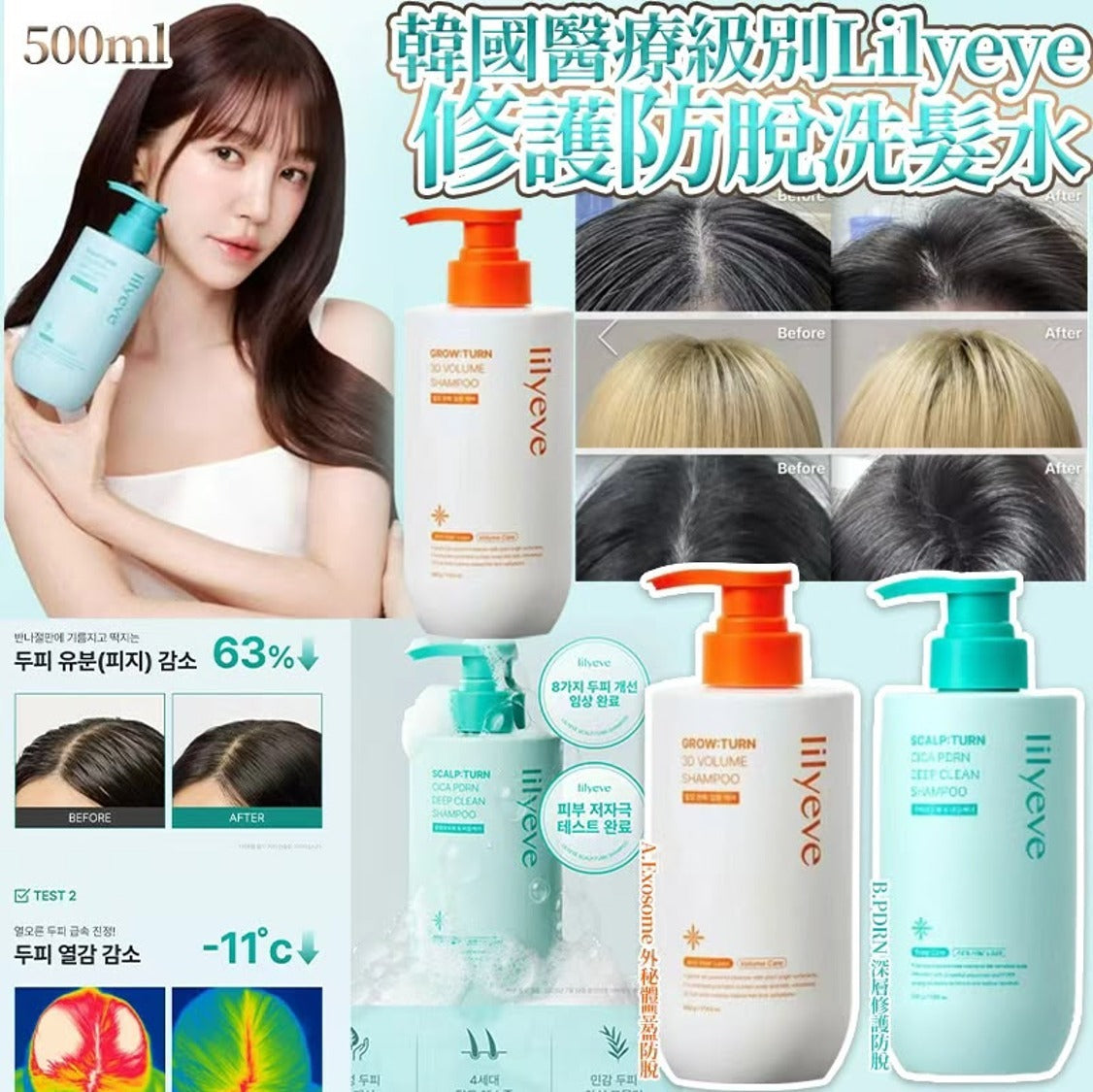 預訂 | 🌸韓國醫療級別 LILYEVE 修護防脫洗髮水 500ml -10月優惠 娉婷貿易公司 Exquisite Beauty Trading Company
