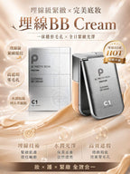 預訂 | PROTOP 埋線BB霜 娉婷貿易公司 Exquisite Beauty Trading Company