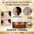 現貨 | 韓國Vella Neck cream 熨斗頸霜第四代頸霜(50ml) 娉婷貿易公司 Exquisite Beauty Trading Company