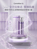 現貨 | Centellian 24 360° 全方位煥活緊緻精華 50ml 娉婷貿易公司 Exquisite Beauty Trading Company