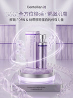 現貨 | Centellian 24 360° 全方位煥活緊緻精華 50ml 娉婷貿易公司 Exquisite Beauty Trading Company