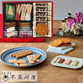 預訂 | AL20（本高砂屋 Ecorse 禮盒） 娉婷貿易公司 Exquisite Beauty Trading Company