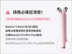 預訂 | Medicube 張元英代言V臉提拉美容儀套裝 Medicube - AGE-R Booster V Roller 提拉美容機 + Booster Pro Mini Plus 娉婷貿易公司 Exquisite Beauty Trading Company