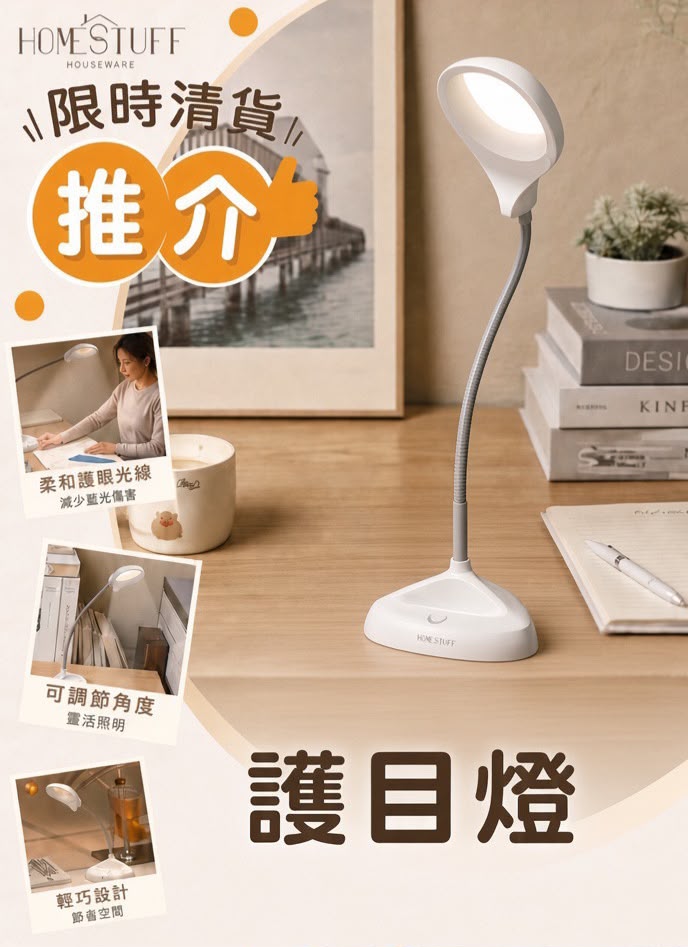 預訂 | 🩸出血價🩸‼️爆單推介‼️HOMESTUFF HOUSEWARE 護目燈（型號 DL-313 系列） 出邊賣緊$168😝 ‼️有💚綠色❤️紅色‼️ 娉婷貿易公司 Exquisite Beauty Trading Company