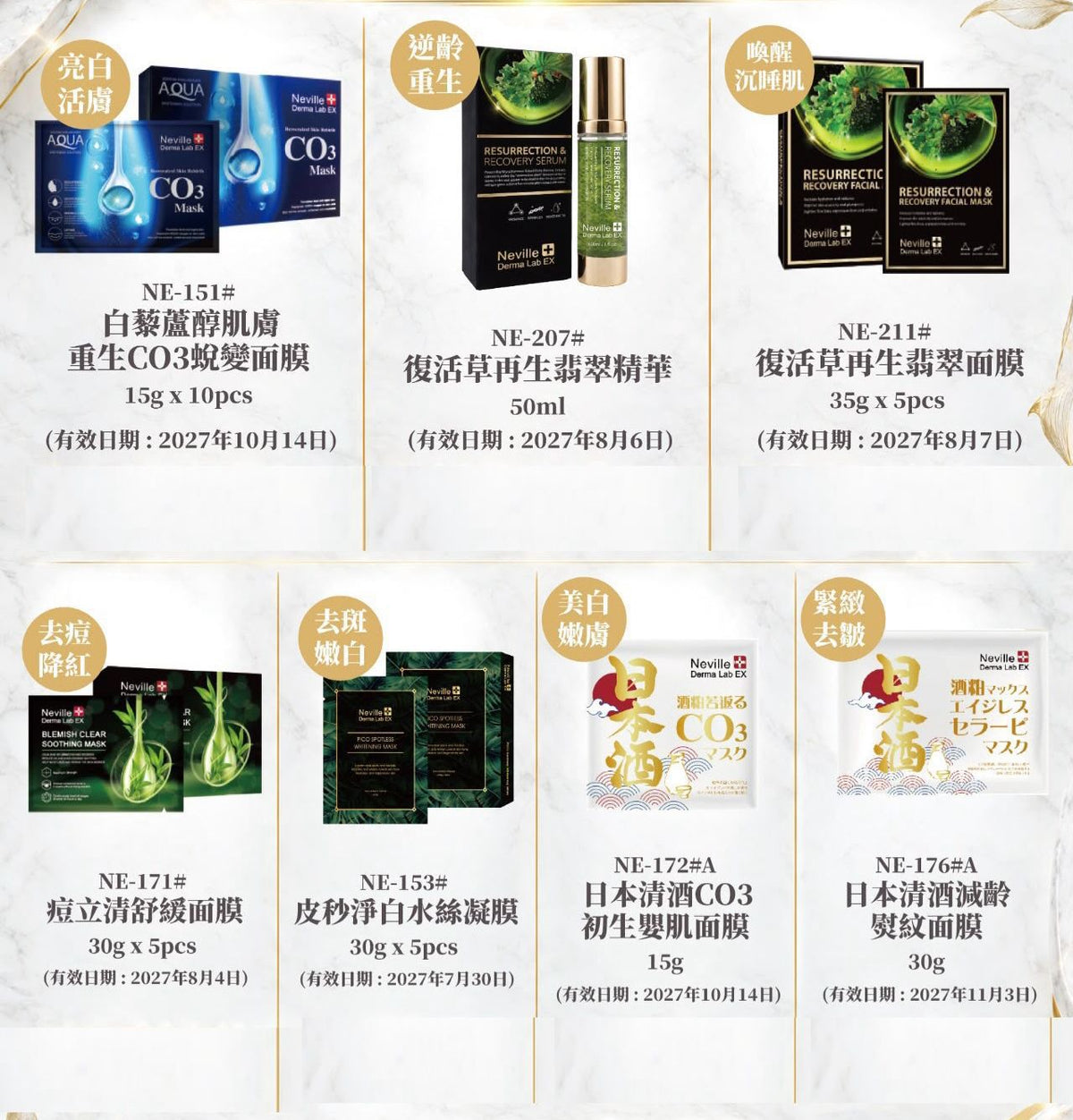 預訂 | neville 10月近期清貨優惠 娉婷貿易公司 Exquisite Beauty Trading Company