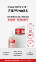 特價清貨 現貨 | 韓國 Dr.Melaxin 蝦紅素雙效淡斑美白系列 蝦紅素雙效淡斑美白面霜 50ml 娉婷貿易公司 Exquisite Beauty Trading Company