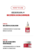 特價清貨 現貨 | 韓國 Dr.Melaxin 蝦紅素雙效淡斑美白系列 蝦紅素雙效淡斑美白面霜 50ml 娉婷貿易公司 Exquisite Beauty Trading Company