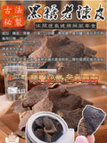 現貨 | 古法黑糖老陳皮 娉婷貿易公司 Exquisite Beauty Trading Company