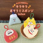 預訂 | 日式刺繡可愛卡通洗碗綿(一套4件) 娉婷貿易公司 Exquisite Beauty Trading Company