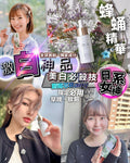 🌸蜂蛹精華（買1送1）| 預訂約2星期 娉婷貿易公司 Exquisite Beauty Trading Company