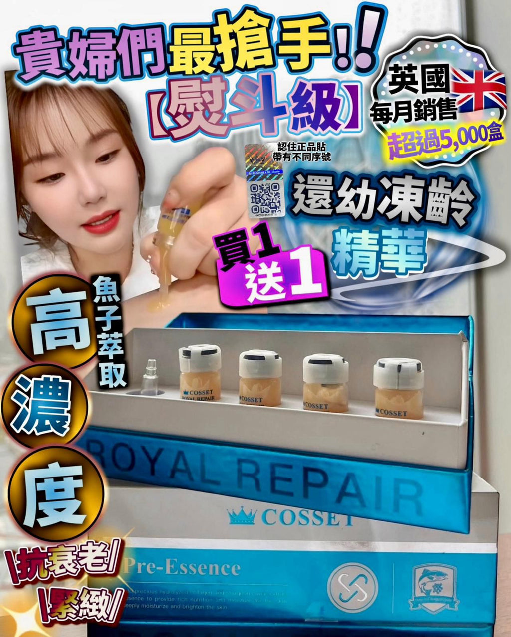 現貨🌸Cosset 還幼凍齡精華(1套2盒） | 落單後約3-5個工作天寄出 娉婷貿易公司 Exquisite Beauty Trading Company