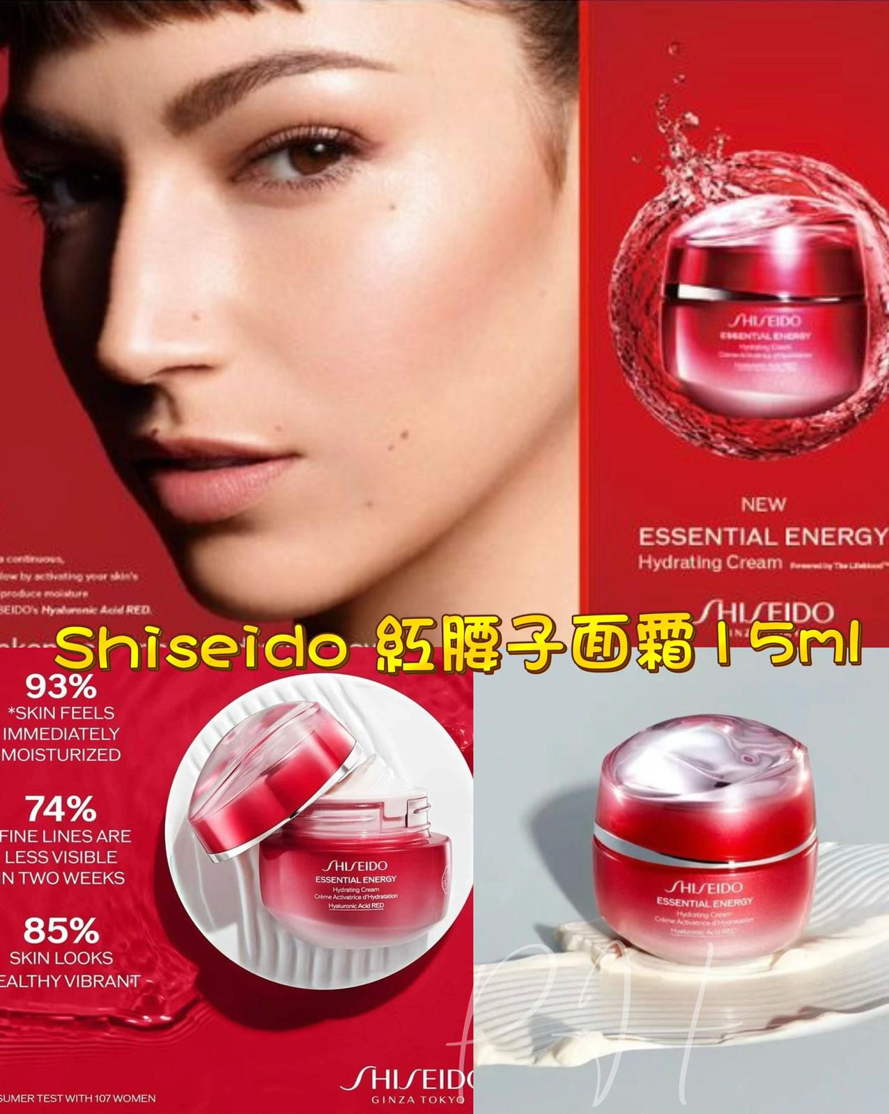 11/11截🌸Shiseido 紅腰子面霜 15ml (2盒/套) | 預訂約11月尾至12月初