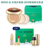 供應商現貨💫WHOO 后 ✨天氣丹氣墊2024聖誕限定套盒 （連補充裝總共3個） | 落單後約3-5個工作天寄出 娉婷貿易公司 Exquisite Beauty Trading Company