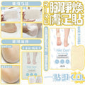 供應商現貨🌸[RIRE] 腳踭煥膚足貼 | 落單後約3-5個工作天寄出 娉婷貿易公司 Exquisite Beauty Trading Company