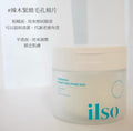 現貨🌸ilso 奇蹟辣木緊緻毛孔棉片 60片 | 落單後約3-5個工作天寄出 娉婷貿易公司 Exquisite Beauty Trading Company