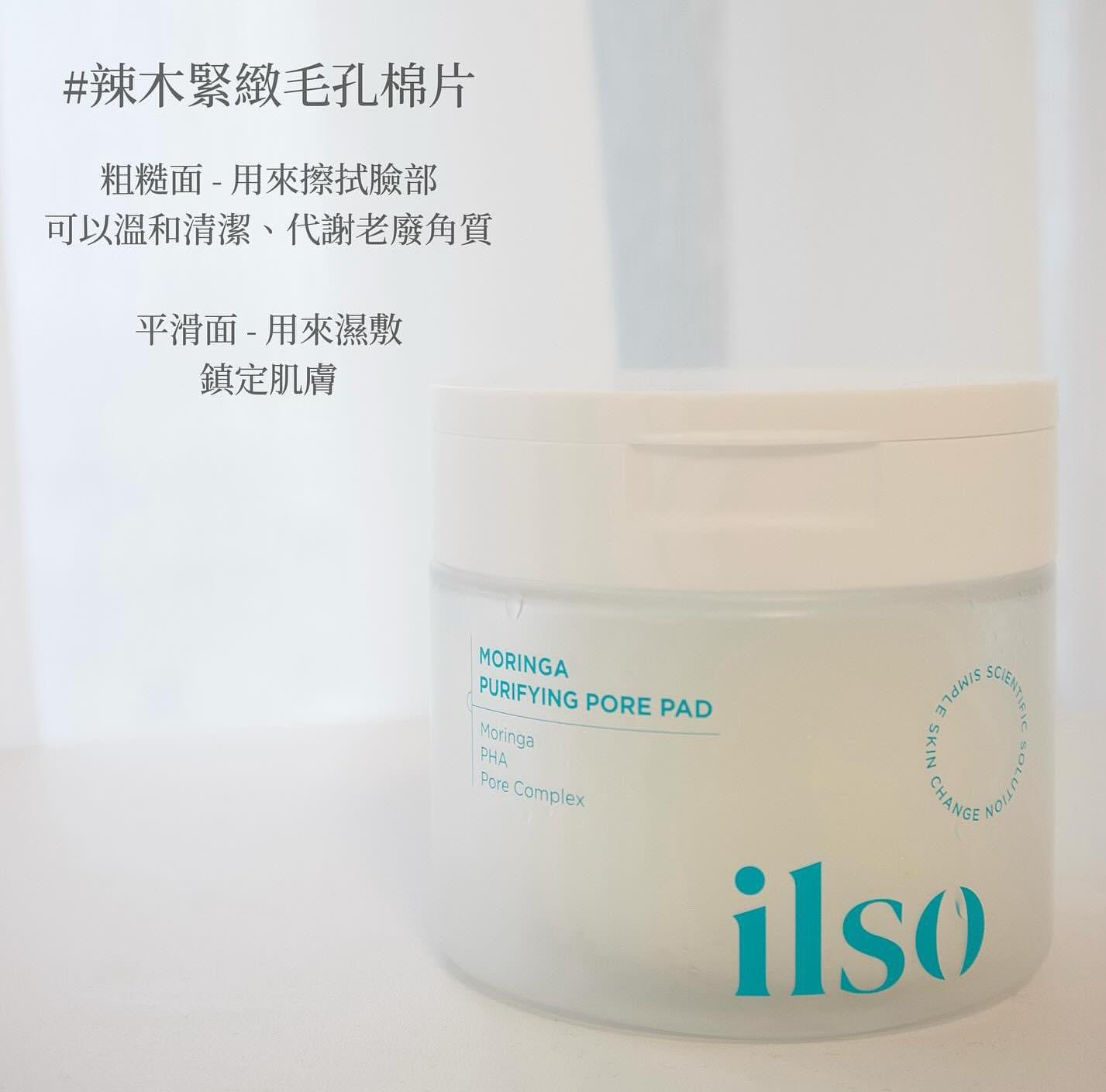 現貨🌸ilso 奇蹟辣木緊緻毛孔棉片 60片 | 落單後約3-5個工作天寄出 娉婷貿易公司 Exquisite Beauty Trading Company