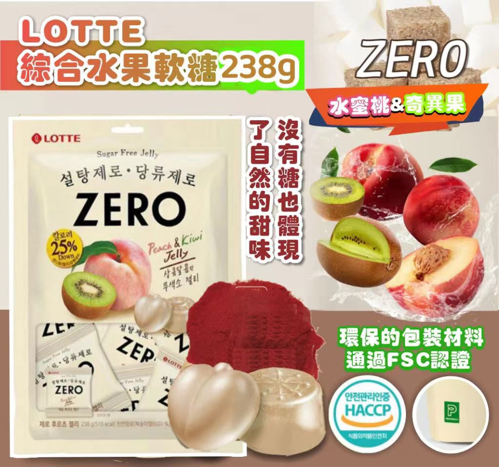 現貨🌸LOTTE 綜合水果軟糖238g《水蜜桃&奇異果》 | 落單後約3-5個工作天寄出
