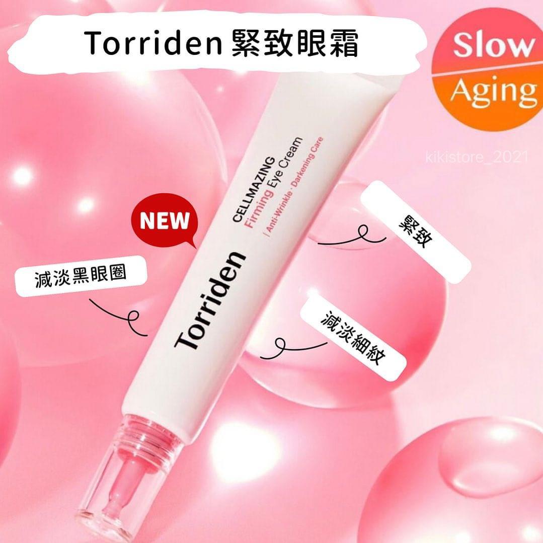 供應商現貨🌸Torriden 粉色眼霜30ml✨ | 落單後約3-5個工作天寄出