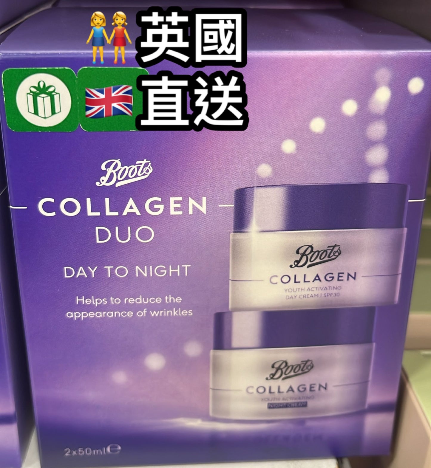 9/11截🌸英國🇬🇧直送 - Boots day & night Collagen Duo (50ml x2) | 預訂約11月尾至12月初