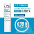 供應商現貨🌸URIAGE保濕潤唇膏4克 | 預訂 逢星期一，三返倉執貨 其後約3-5個工作天寄出 娉婷貿易公司 Exquisite Beauty Trading Company