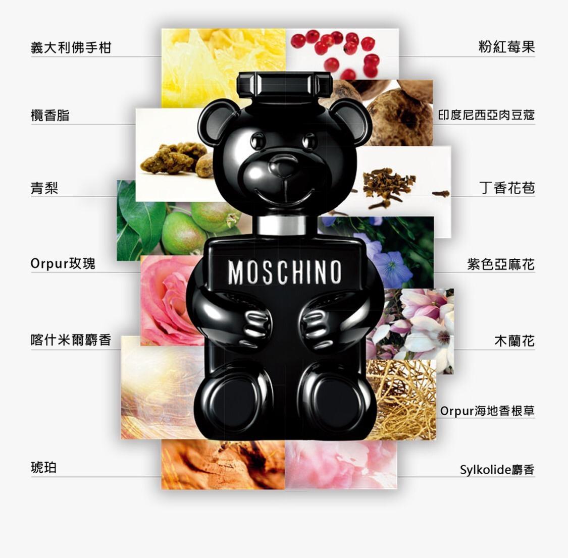 ✅返100支🌸Moschino Toy Boy 熊男友 淡香水5ML(免稅貨) | 預訂約11月尾至12月初