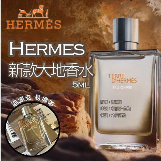 ✅留左50支🌸Hermes 大地淡香水Terre D'Hermes EDT 5ml(有盒)(專櫃版) | 預訂約11月尾至12月初