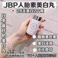 供應商現貨🌸LNC Placenta VC White 胎盤素精華美白丸 (行貨) | 落單後約3-5個工作天寄出 娉婷貿易公司 Exquisite Beauty Trading Company