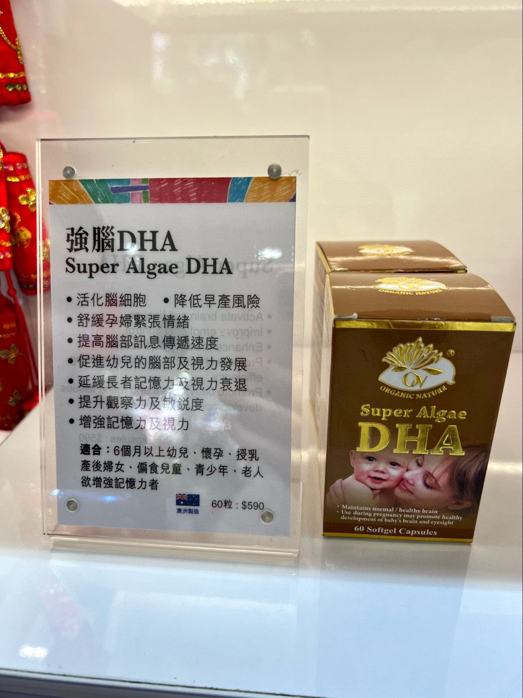 供應商現貨🌸香港專櫃 澳至尊強腦DHA60粒 | 預訂 逢星期一，三返倉執貨 其後約3-5個工作天寄出