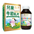供應商現貨🌸香港專櫃 澳至尊牛初乳片 120粒 | 預訂 逢星期一，三返倉執貨 其後約3-5個工作天寄出 娉婷貿易公司 Exquisite Beauty Trading Company