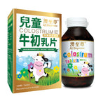 供應商現貨🌸香港專櫃 澳至尊牛初乳片 120粒 | 預訂 逢星期一，三返倉執貨 其後約3-5個工作天寄出 娉婷貿易公司 Exquisite Beauty Trading Company