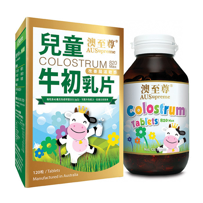 供應商現貨🌸香港專櫃 澳至尊牛初乳片 120粒 | 預訂 逢星期一，三返倉執貨 其後約3-5個工作天寄出 娉婷貿易公司 Exquisite Beauty Trading Company