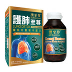 供應商現貨🌸香港專櫃 澳至尊護肺至尊60粒 | 預訂 逢星期一，三返倉執貨 其後約3-5個工作天寄出 娉婷貿易公司 Exquisite Beauty Trading Company